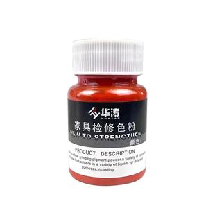 华涛家具美容色粉修漆宝色粉木器维修材料色粉油性色精色粉46色