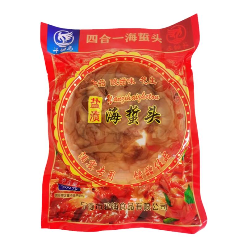 宁德斗姆岛直销清脆海蜇头四合一凉拌金针菇花生酒店餐饮真空包装
