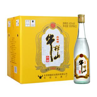 牛栏山二锅头纯粮酒43度国标1952清香型白酒500ml*12瓶整箱口粮酒