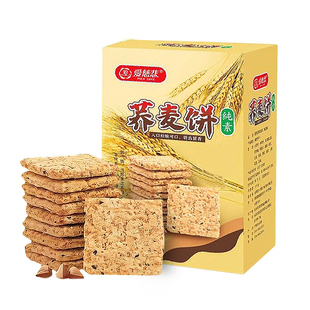 寺院全素食佛家纯素休闲食品散装小包装早餐代餐零食荞麦饼干即食