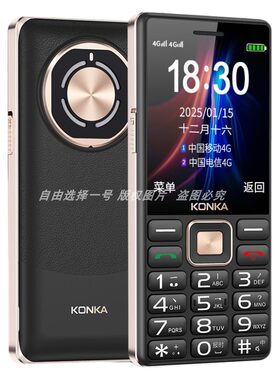 4G全网通大字大声老人机简单实用