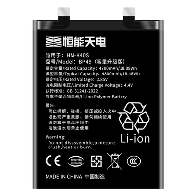 适用红米k40s电池升级版4800mAh