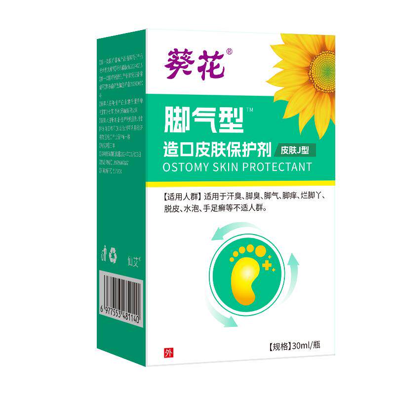 儿童脚气止痒脱皮杀菌去水泡糜烂脚趾臭出汗真菌感染喷雾剂脚臭