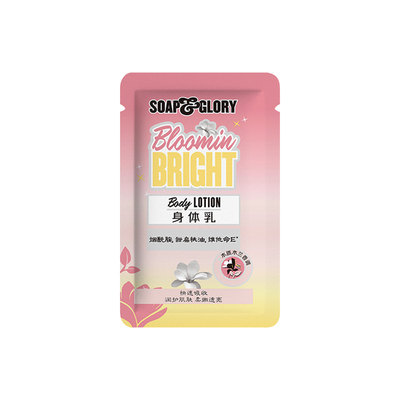 【u先试用】SoapGlory丝芙格芮木兰滋润留香保湿身体乳10ml*4