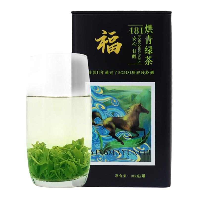 2024新茶有机绿茶认证新茶恩施硒茶高山云雾绿茶明前特级栗香烘青