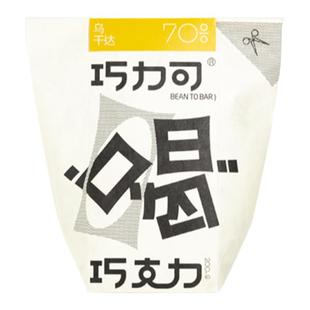 【热巧克力饮品】巧力可70%黑巧克力粉热可可冲饮cocoa粉