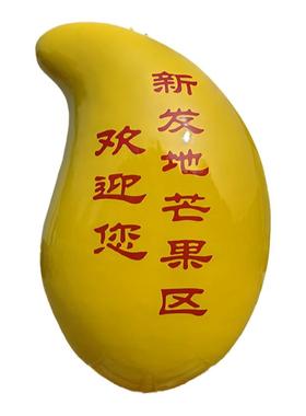 园林绿化水果工程目大型仿真芒果玻璃钢雕塑创意卡通模型落地摆件