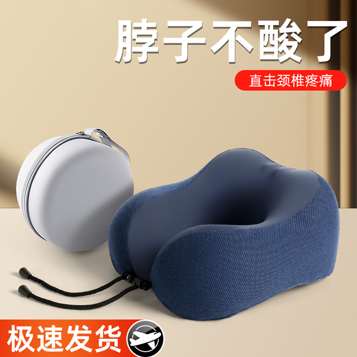 u型枕脖子护颈枕飞机高铁坐车睡觉颈部支撑枕脖子靠枕颈椎u形枕头