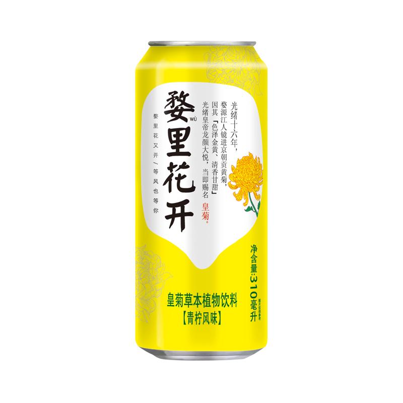 婺里花开婺源夏季清爽皇菊茶
