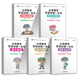 寒假接力棒小学一二三四五六年级寒假作业语文数学小学生同步练习册达标卷寒假衔接教材辅导必刷试题一年级寒假作业二年级寒假作业
