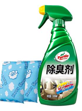 家车两用除异味除臭快速环保清新