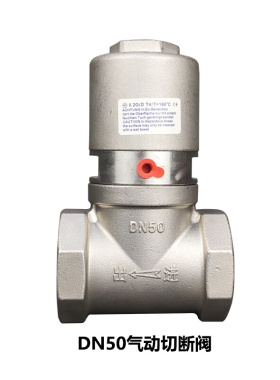 洒水车气动阀不锈钢气动切断阀程力洒水改装自动DN50开关水阀门65