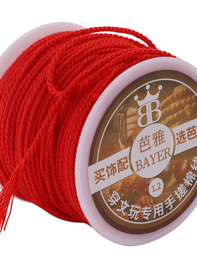 高精好棉手搓棉线本命年编织线