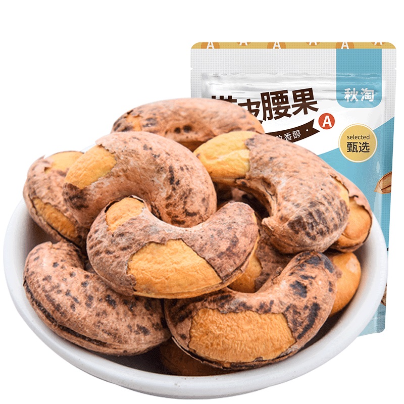 秋淘A180特大紫皮腰果500g新貨
