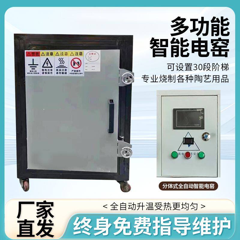 电窑烧陶家用小型陶艺烧窑炉商用智能自动陶瓷烧瓷器炉高温电窑炉