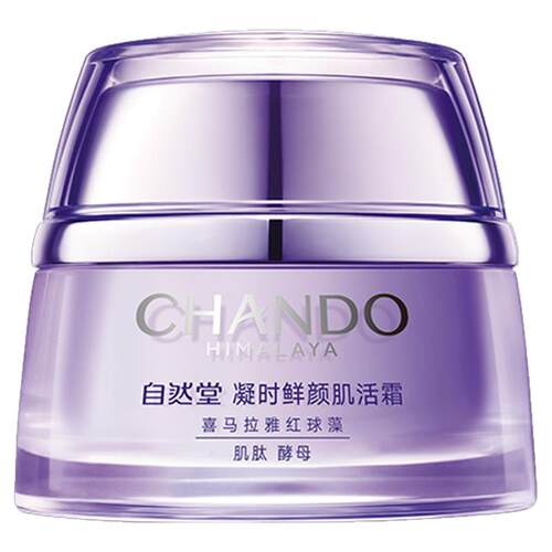 自然堂面霜凝时鲜颜肌活乳液抗皱紧致保湿补水滋润官方旗舰店正品