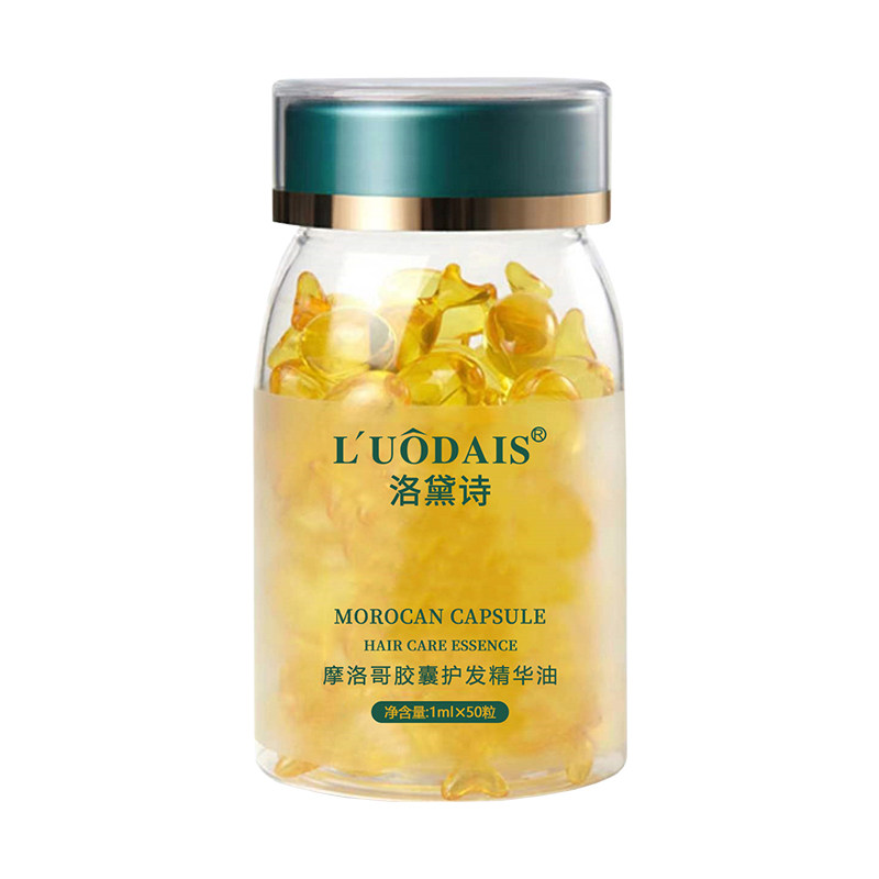 洛黛诗摩洛哥胶囊护发精油防静电
