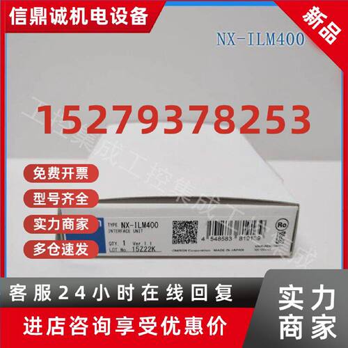 议价NX-ILM400 Omron/欧姆龙  IO-Link主模块  全新原装正品