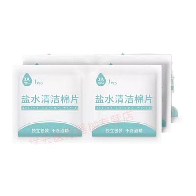 生理性盐水湿巾清理眼屎擦拭泪痕