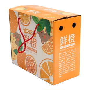 现货鲜橙脐橙礼品包装盒橙子橘桔礼盒5斤10斤空盒子箱子纸箱包邮