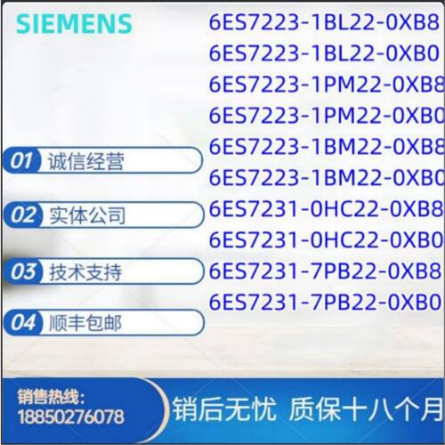 议价西门子6ES7223/S7231-1BL22/1PM22/1BM22/0HC22/7PB22-0XB8/0