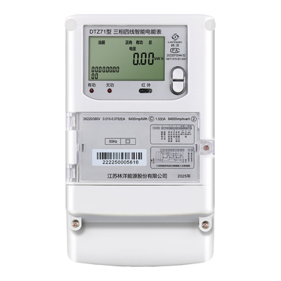 正品林洋DTZ71三相智能峰谷电表