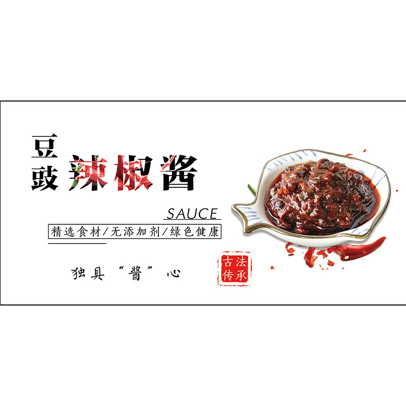 牛肉辣椒酱不干胶标签蒜蓉酱海鲜酱贴纸黑芝麻酱贴纸香菇酱贴纸Q
