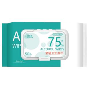 海氏海诺75%酒精卫生湿巾杀菌家用便携清洁酒精棉片50抽袋装