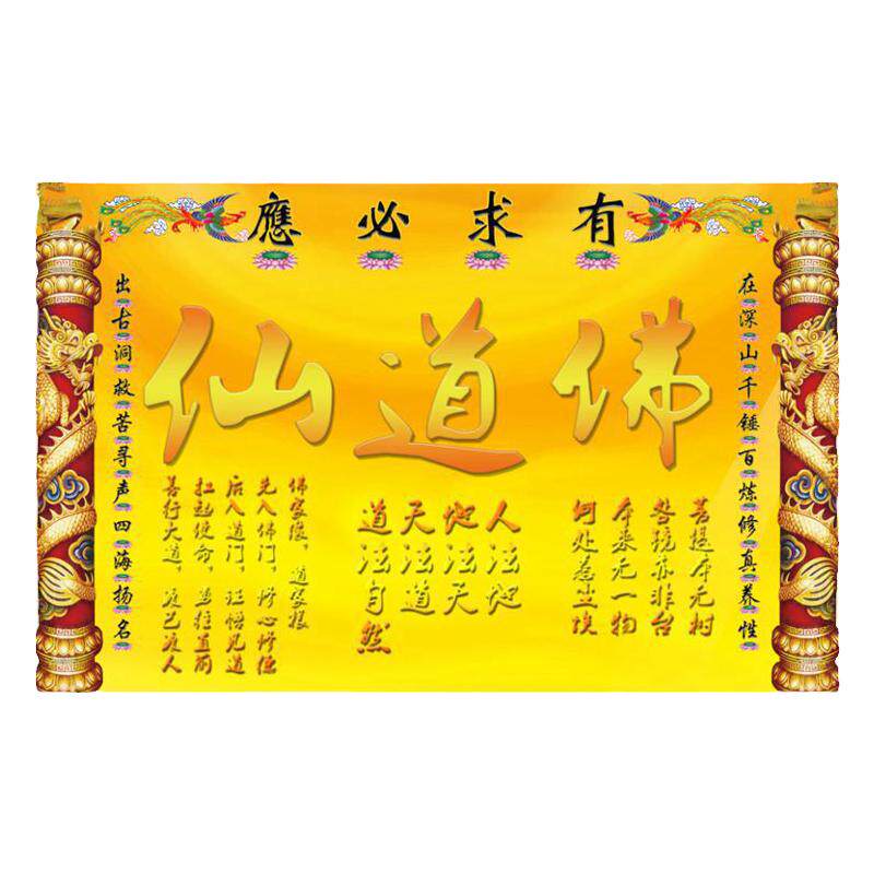 仙道壁画捷域仙道装饰