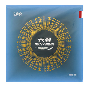 友谊729乒乓球拍胶皮天翼2 PRO反手兵乓球快攻弧圈初学者反胶套胶