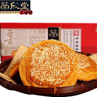 荣欣堂太谷饼山西特产小包装好吃零食糕点早餐原味太古饼整箱礼盒