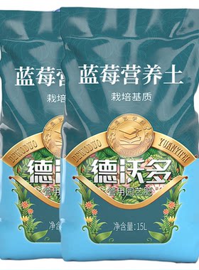 蓝莓专用营养土果树盆栽种植土壤