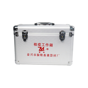 检疫采样箱 取样箱 兽用出诊箱 动物防疫工具箱铝合金兽医专用箱