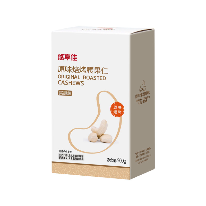 悠享佳越南腰果仁500g实惠装