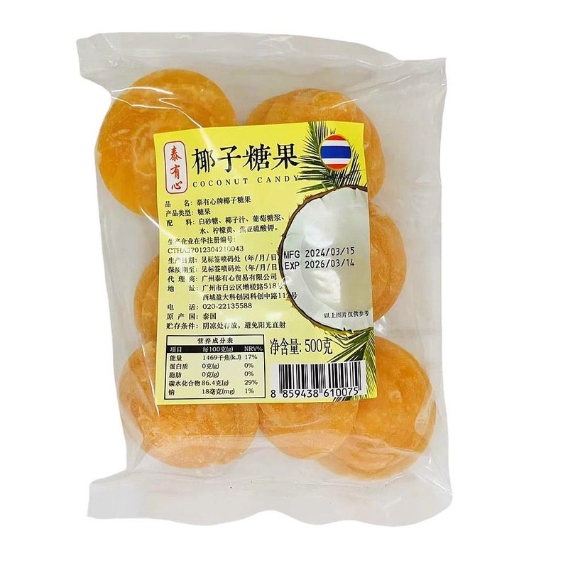 泰有心椰子糖500g*30 泰国椰糖饼椰糖堆进口甜品原料烹饪调味糖果