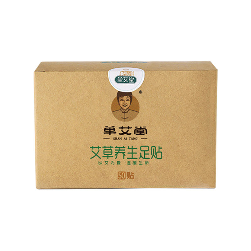 男女通用艾草足贴除湿气