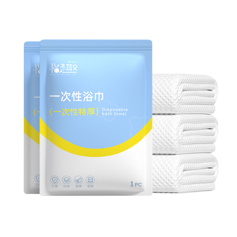 一次性浴巾毛巾单独包装套装批发