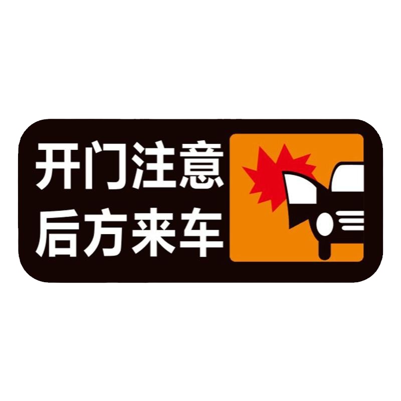 请轻关门提示牌车贴请勿吸烟提醒车内后排系好安全带滴滴装饰贴纸