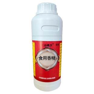 桂花香精液体香精饮料烘焙奶茶香精水溶性史莱姆钓鱼饵料食用香精