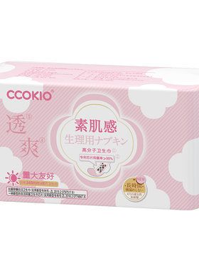 日本CCOKIO高分子透气抑菌卫生巾