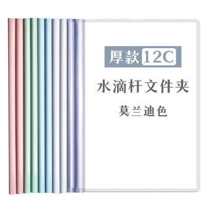 a4抽杆夹拉杆文件夹办公加厚外壳