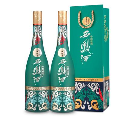 西凤酒55度1964系列纪念版双瓶