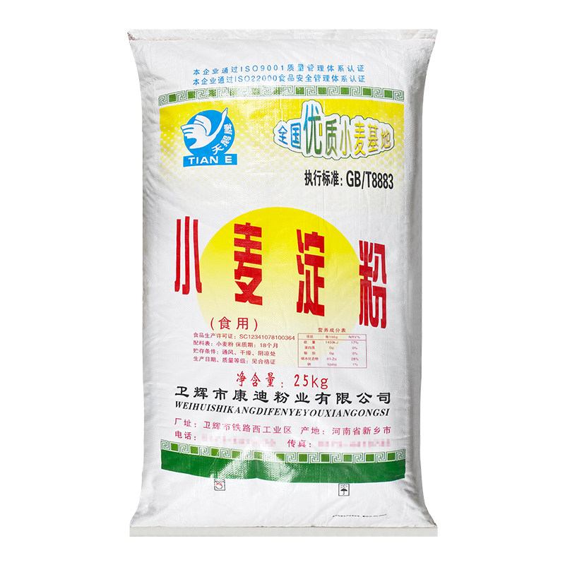 天鹅牌淀粉25kg50大袋食用凉皮