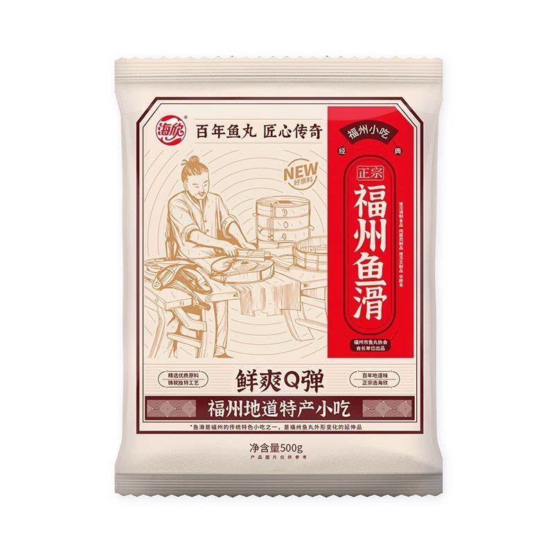 海欣福州鱼滑福建特产口感鲜嫩火锅关东煮食材福州鱼羹500g袋装