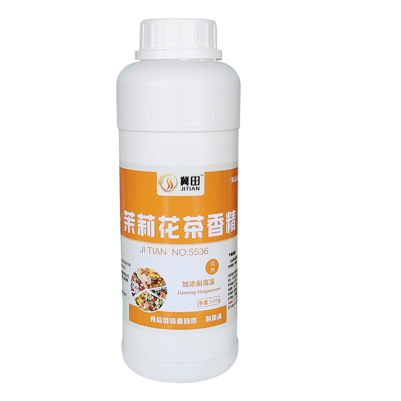 冀田 茉莉花茶香精 食用食品级 冷饮烘焙茶叶增香添加剂 持久留香
