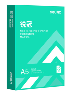 【多规格】得力办公首选复印纸