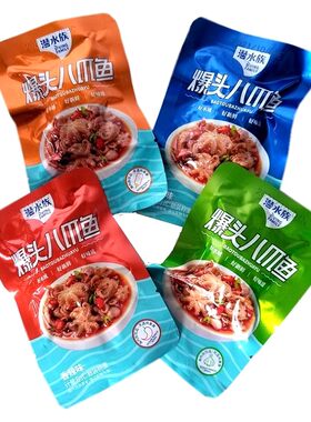 麻辣爆头八爪鱼蒜蓉烧烤小章鱼肉杏鲍菇哈里吧吧即食香辣海鲜零食