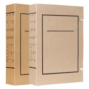 10个装 文书档案盒 无酸纸文书档案盒 新标准进口牛皮纸文件资料盒a4纸质文件盒1cm23厘米全卷宗盒子批发定制
