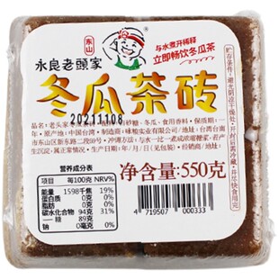 台湾进口老头家冬瓜茶砖550g浓缩冬瓜汁饮料饮品店浓缩液商用解暑