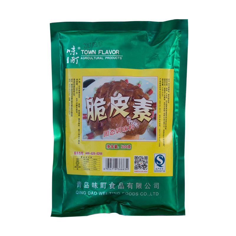 脆皮素烤鸭烤鸡烤肉增脆增香